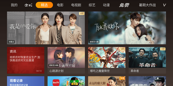 免费观看短剧的软件