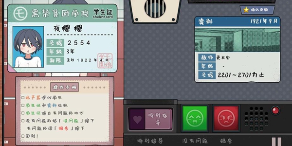 检查身体捕捉学院