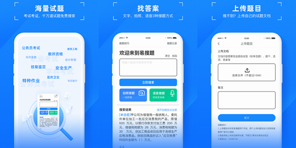 用手机扫一下题目就有答案的软件