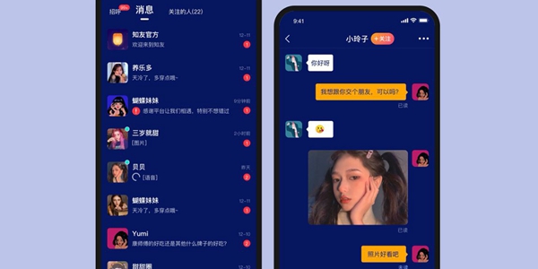 比较开放的社交软件