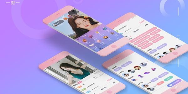 真人视频聊天软件