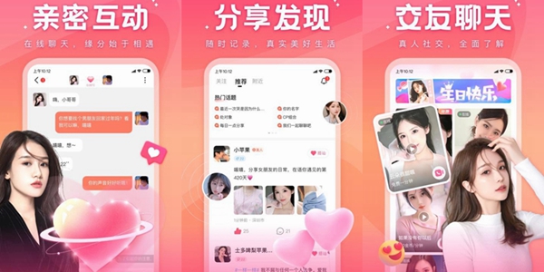 能免费聊天的异性聊天软件