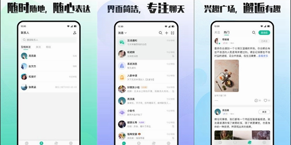 能添加通讯录好友的社交软件