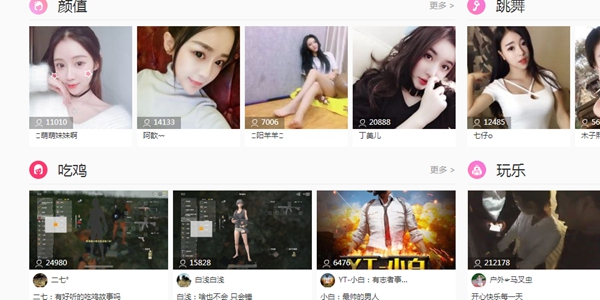 直播平台哪个开放推荐