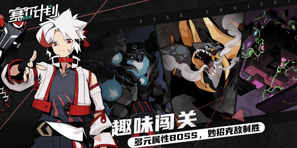 赛尔计划