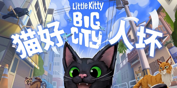 类似小猫钓鱼的游戏