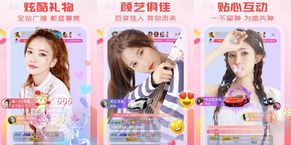 有高颜值女主播的直播平台