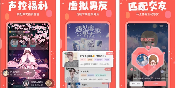 虚拟男友APP聊天软件