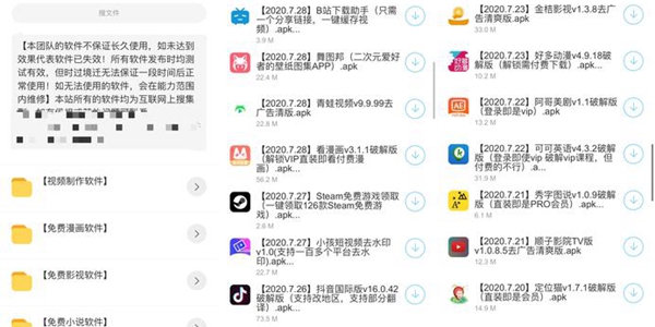 最好用的蓝奏云学习资料软件合集