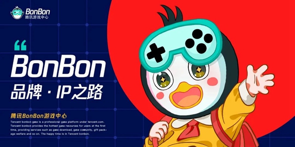腾讯bonbon游戏中心