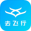 去飞行APP