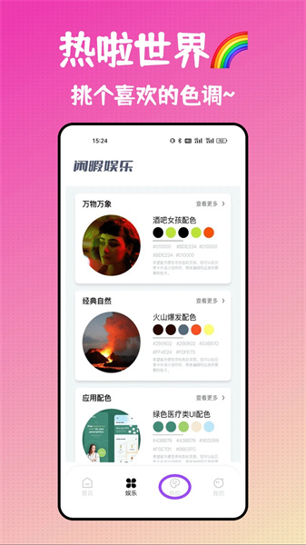 热啦app最新版