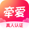 牵爱交友app