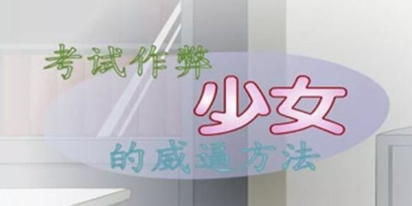 叛逆少女的教育方式