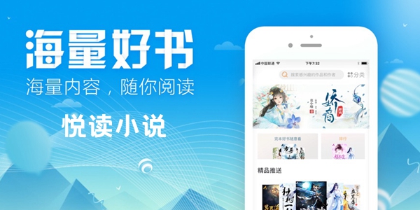 悦读小说免费阅读