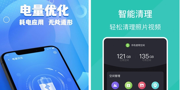 手机管家软件大全