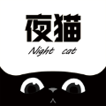 夜猫追剧免费