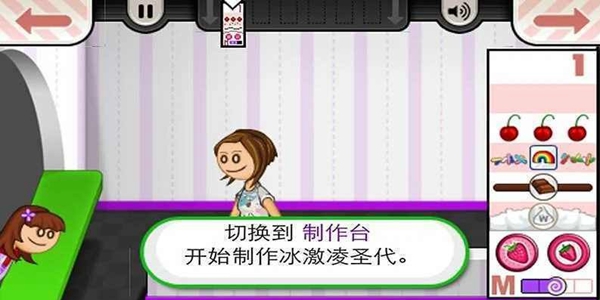 老爹冰棒店