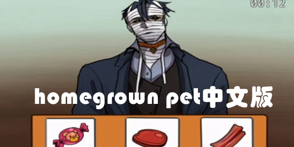homegrown pet