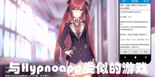 与Hypnoapp类似的游戏