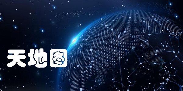 天地图软件