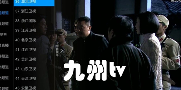 九州tv