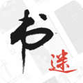 书迷小说app最新版