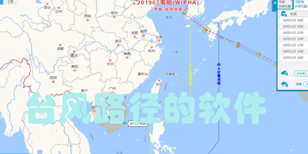 台风路径的软件