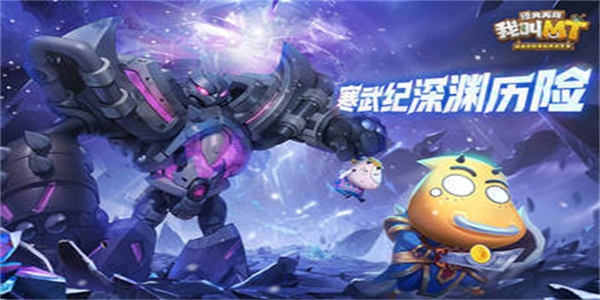我叫mt