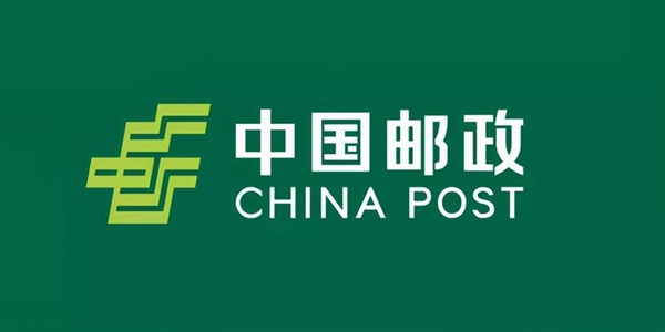 中国邮政