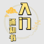 修个球仙最新版