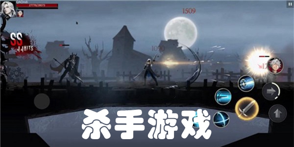 杀手游戏