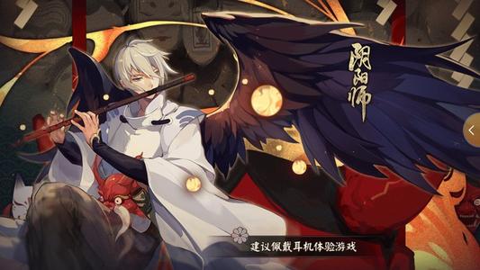 阴阳师大天狗刷新地点