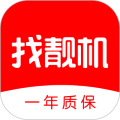 找靓机app