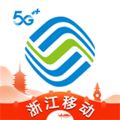 中国浙江移动app最新版
