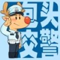 包头交警app