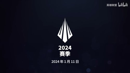 英雄联盟发布2024赛季影片:多位英雄角色亮相