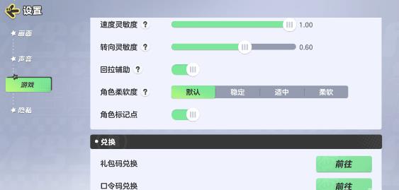 元梦之星兑换码大全2024