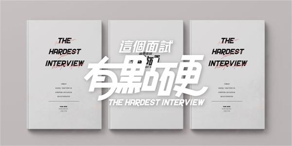 《这个面试有点硬》真人互动游戏预告公布:登录PC平台