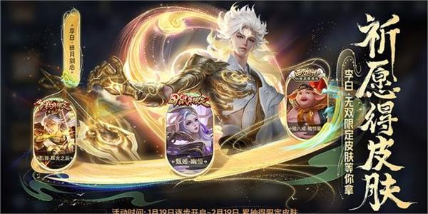 李白无双皮肤引争议:官方最新回应