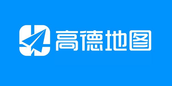 高德地图使用教程