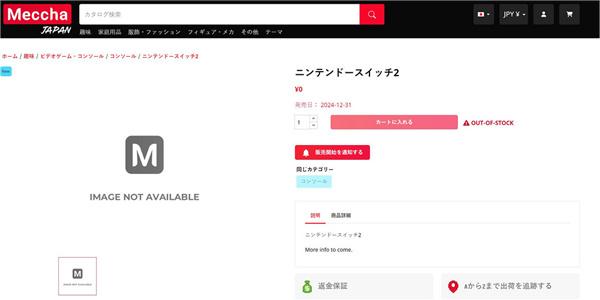 switch2将在日预售:发售时间上写有2024年12月31日