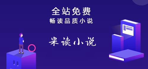 米读小说