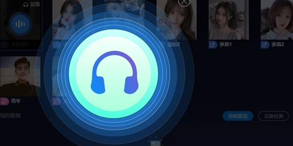 直接说话就能变声的变声器