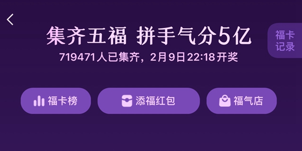 支付宝扫福2024图片大全