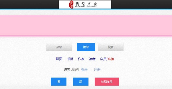 可以打开海棠文学的浏览器推荐