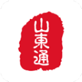 山东通app手机版