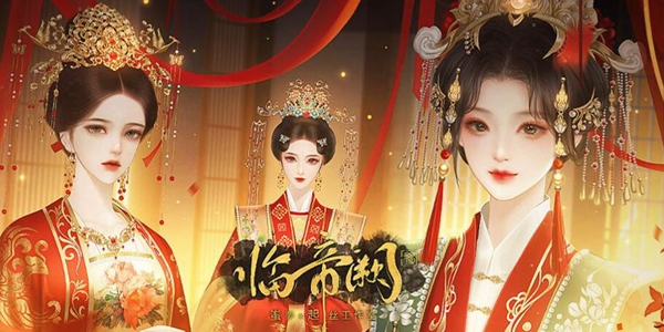 临帝阙游戏攻略大全