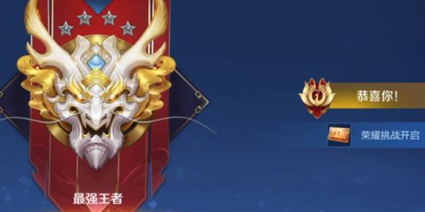 有段位的游戏