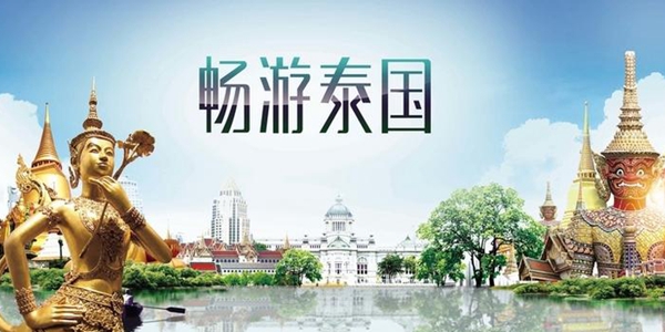 泰国旅游行必备软件大全